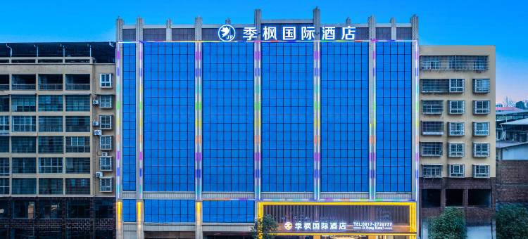 季枫国际酒店(南部县店)图片