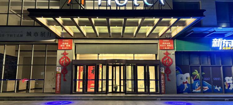 潍坊H hotel轻奢酒店图片