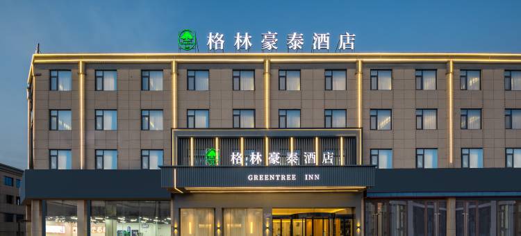 格林豪泰酒店(砀山汽博城店)图片