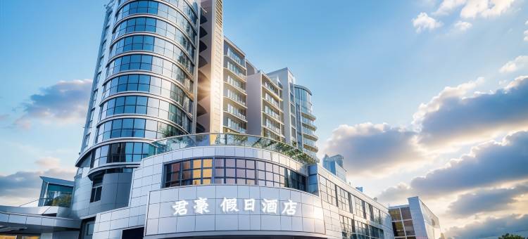 君豪·Savor慢生活·极简美学艺术奢品假日酒店(平湖乍浦店)图片