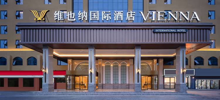 维也纳国际酒店(洛阳上海市场万达广场店)图片