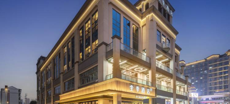 全季酒店(苏州木渎古镇风景区金枫路地铁站店)图片