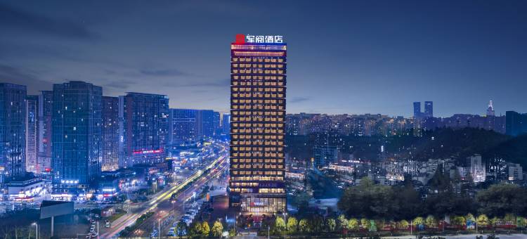 贵阳观山湖军阅国际酒店(高铁北站店)图片