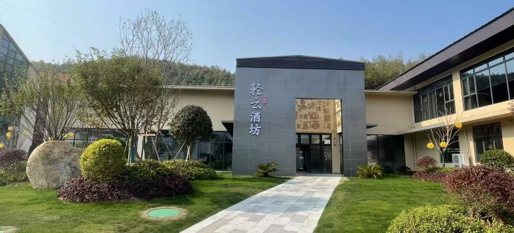 轻云清酒民宿(上犹店)图片