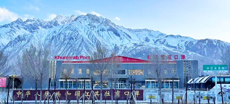 塔什库尔干云朵酒店(中巴友谊路店)图片