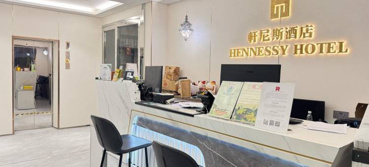 香港轩尼斯酒店图片
