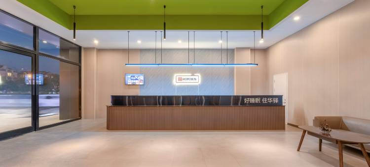 如家华驿酒店(连云港灌云汽车站店)图片