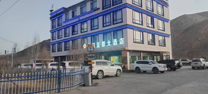 定日瑞涵皇都大酒店图片