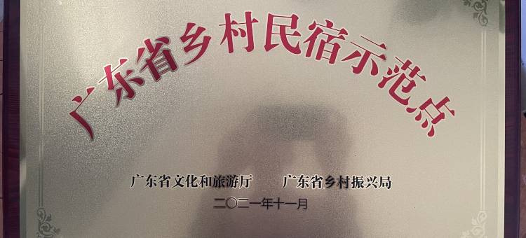 江门新会柑璞居陈皮主题果园民宿图片