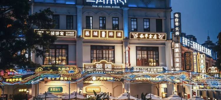 雅斯特国际酒店(南宁朝阳广场区政府店)图片