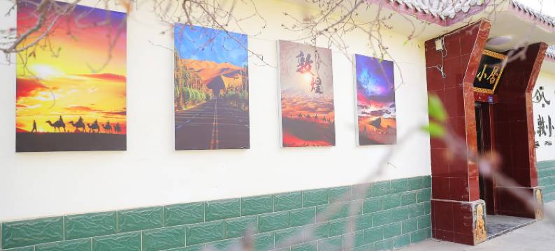 敦敦小居(鸣沙山月牙泉店)图片