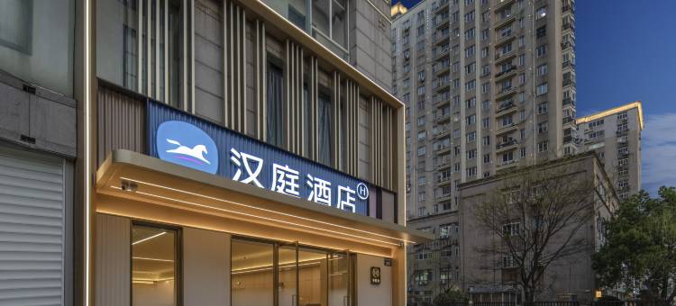 汉庭酒店(杭州萧山人民广场地铁站店)图片