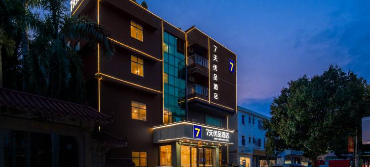 7天优品酒店(深圳大鹏新区较场尾店)图片