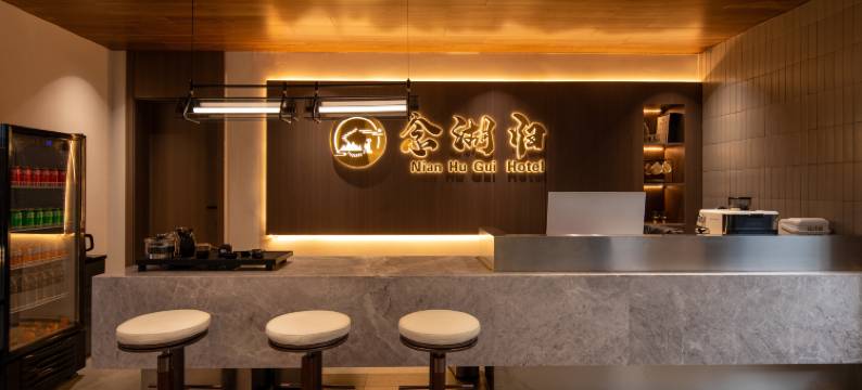 念湖归•Hotel设计师美宿(大理古城人民路店)图片