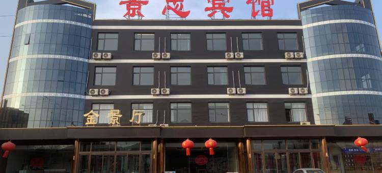迁西景忠宾馆图片