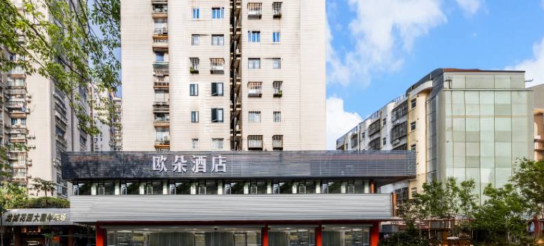 欧朵酒店(南油地铁站店)图片