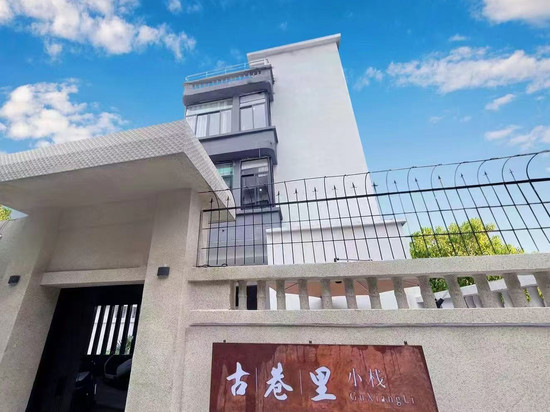 古巷里小栈(万象城龙眼南路美食街店)
