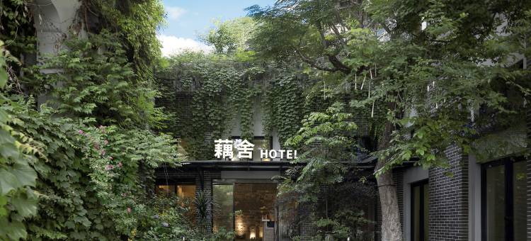 藕舍·Lake Side庭院美宿(南浔古镇景区店)图片