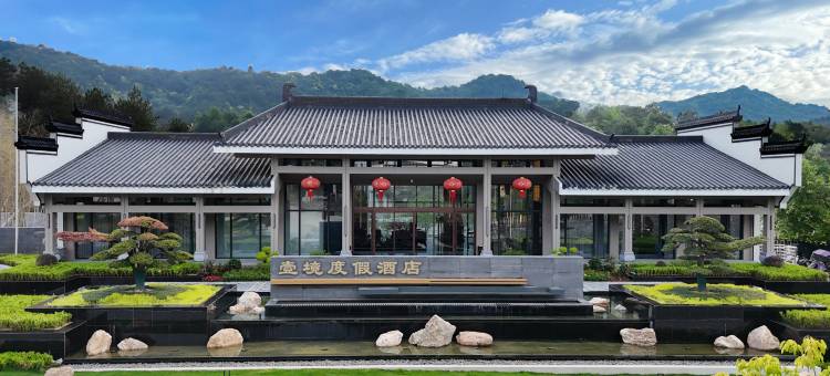 桃花潭镇查济景区壹境度假酒店图片