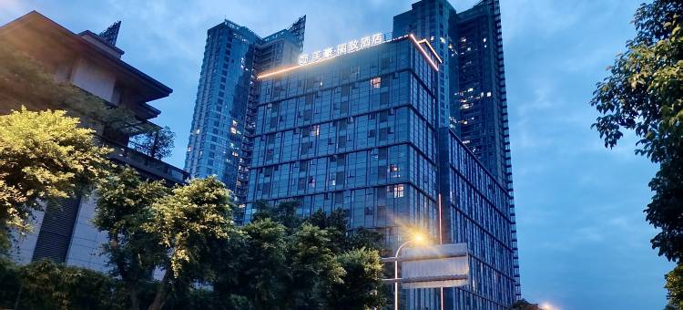 美豪丽致酒店(福州桔园洲地铁站店)图片