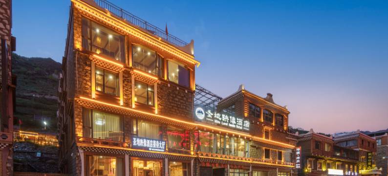 四姑娘山圣地映像酒店图片