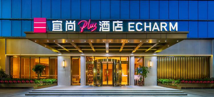 宜尚PLUS酒店(泉州万达广场店)图片