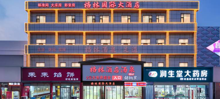 莒县格林国际大酒店(莒国古城正基时代广场店)图片