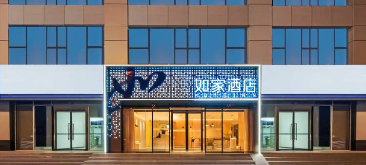 如家酒店·neo(西安龙首原大明宫西地铁站店)图片