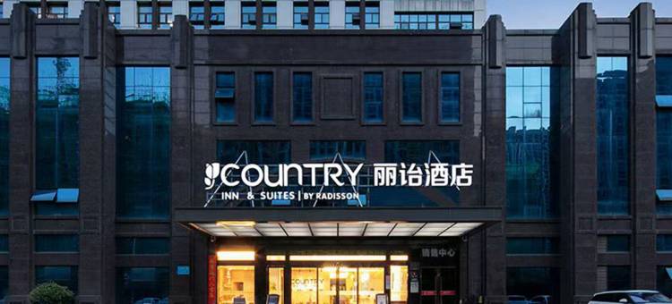 丽诒酒店(九江修水客运站店)图片