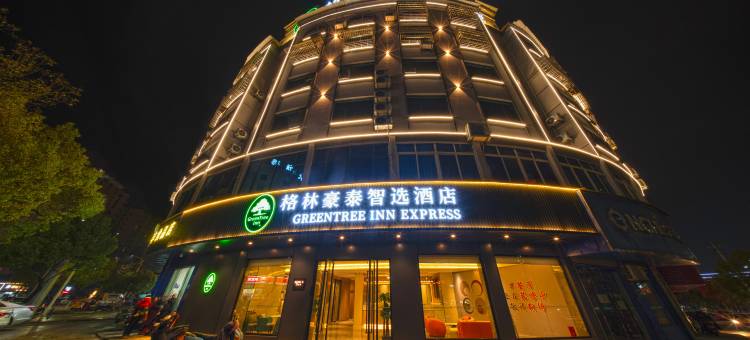 格林豪泰智选酒店(抚州黎川店)图片