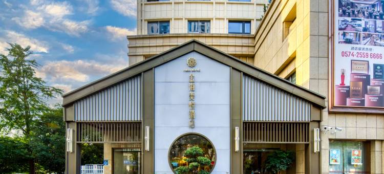 宁波宁海金海美悦酒店(天明湖公园宁海站店)图片