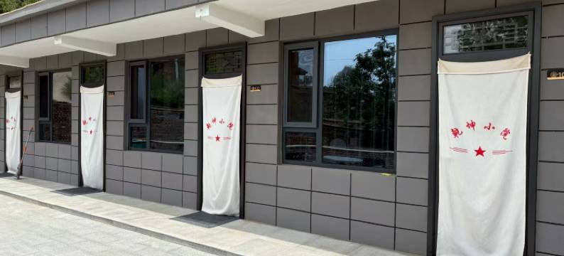 延川乾坤小院图片