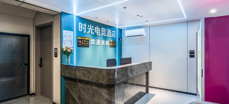 时光电竞酒店(崇左中心步行街高铁南站店)图片