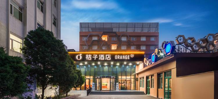 桔子酒店(北京学院路店)图片