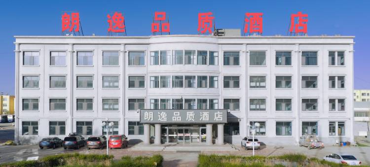 海西大柴旦朗逸品质酒店图片