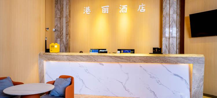 重庆港丽酒店(南坪会展中心店)图片