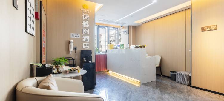 上海思雅图酒店(静安区武宁路地铁站店)图片