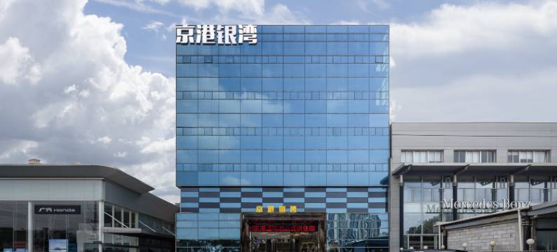 广州京港银湾酒店(番禺长隆店)图片