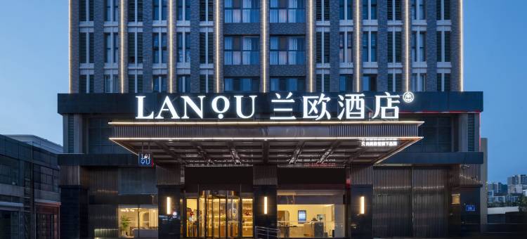 兰欧酒店(连云港火车东站店)图片