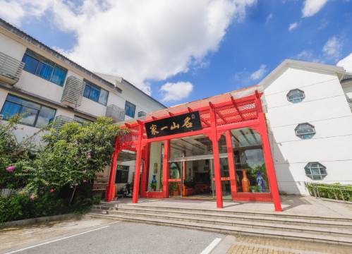 苏州名山一家商务酒店