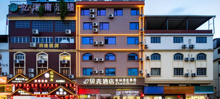 贝壳酒店(梧州金晖车站店)图片