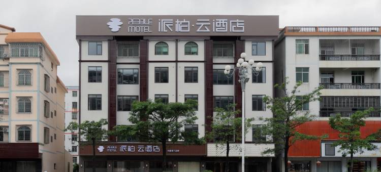 如家派柏云酒店(福州长乐江田广场店)图片