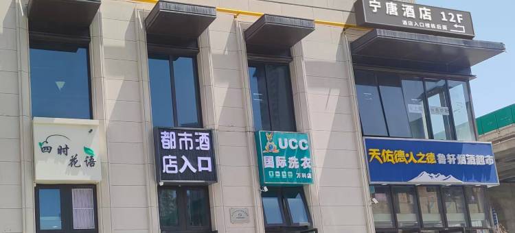 宁唐民宿(西宁市民中心店)图片