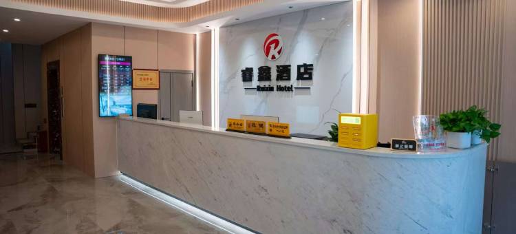 睿鑫酒店(会理古城店)图片
