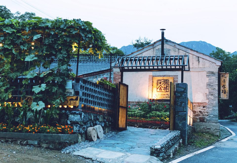 槐井石舍民宿