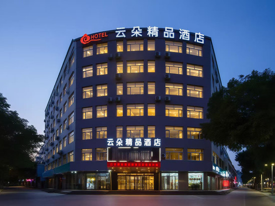 云朵精品酒店(银川新华街南门广场店)