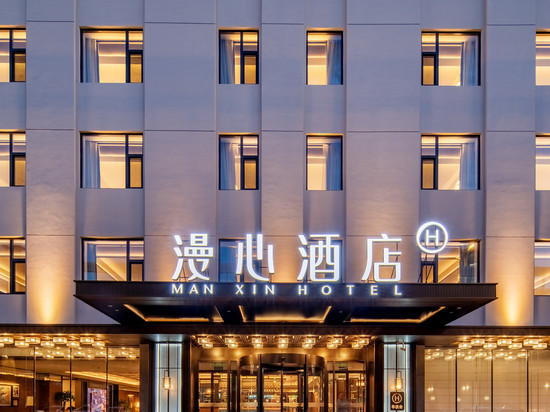 长春红旗街这有山漫心酒店