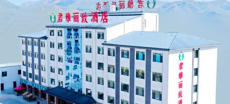 巴音布鲁克君雅·丽致酒店图片