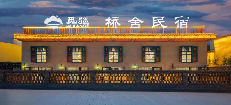 库车觅疆桥舍民宿(库车王府店)图片