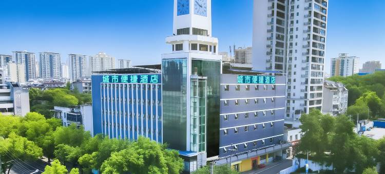 城市便捷酒店(咸宁温泉路沃尔玛广场店)图片
